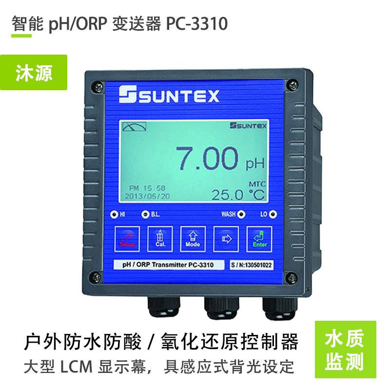 PC-3310SUNTEX智能PH/ORP变送器/双输出台式酸度计
