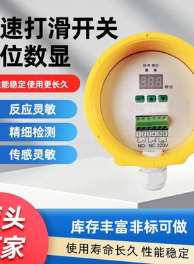 欠速打滑开关QS-60-23P一组开关速度开关ESRB-100打滑开关