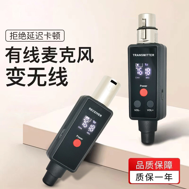 话筒无线传输发射系统乐器适用