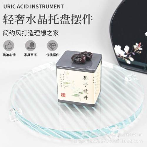 轻奢水晶托盘摆件样板房售楼部桌面电视柜客厅民宿别墅玄关工艺品