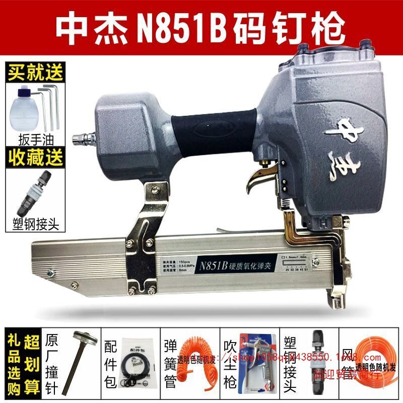 中杰N851B气动U型打钉机大码钉