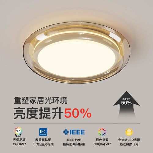 现代轻奢意式极简飞碟侧发光吸顶
