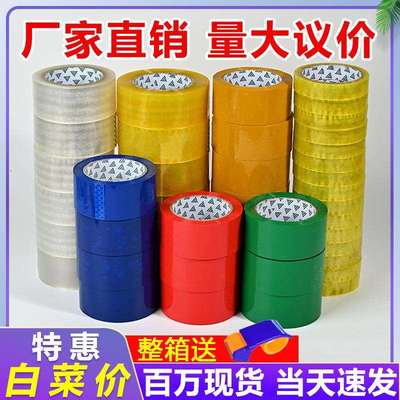 透明胶带大卷快递打包封箱胶带宽包装胶布封口胶纸加厚胶带整箱批