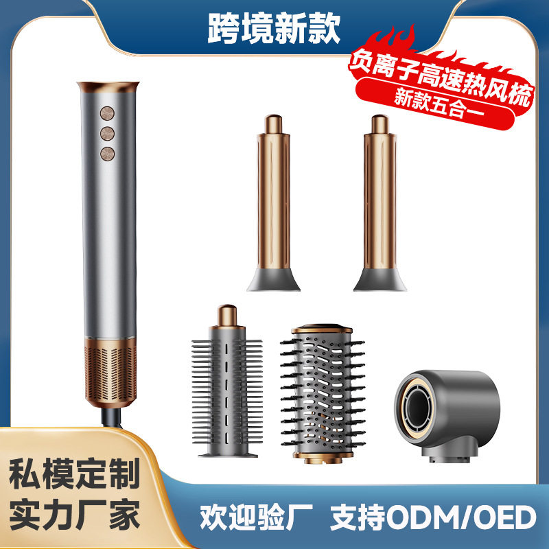 源头厂家私模五合一负离子高速热风梳跨境电商新款梳直发器卷发