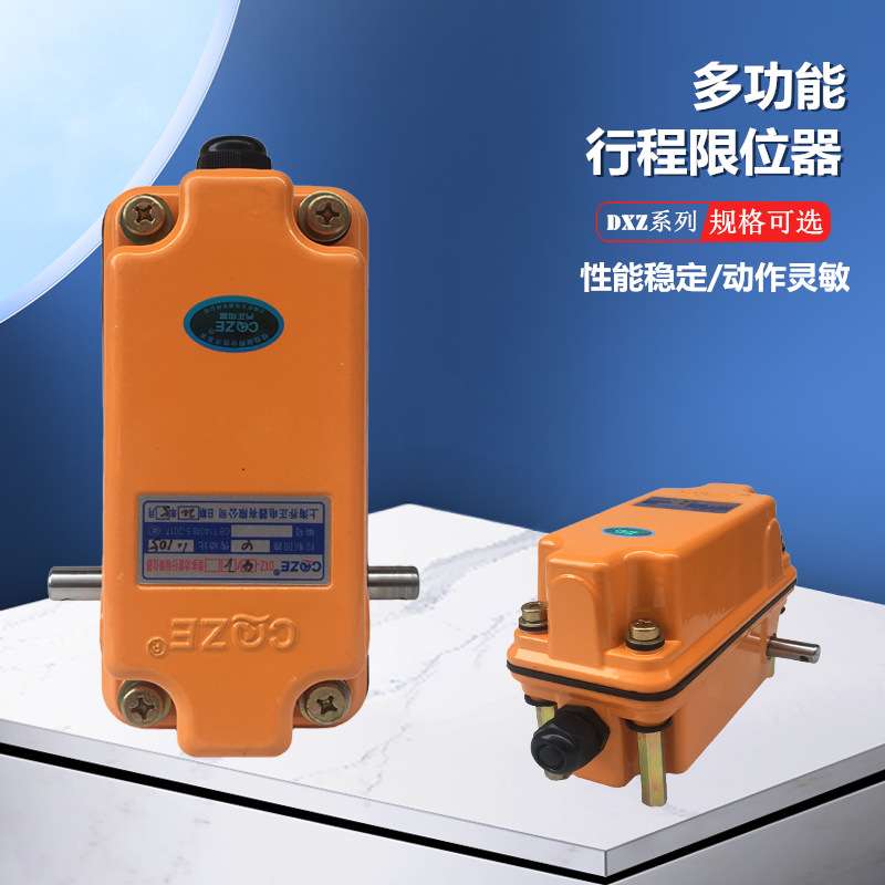 DXZ1:13 多功能行程限位器 (4/1) 塔吊机起升高度回转控制器开关