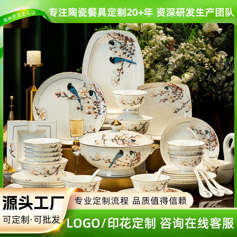 唐山中式骨瓷碗碟筷套装礼盒