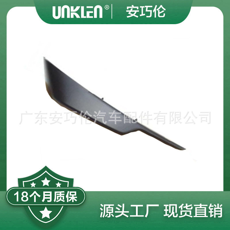 适用路虎发现神行2015保险杠支架LR101571LR101572