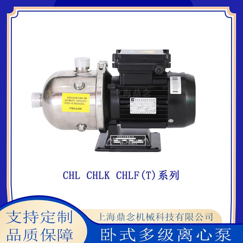 轻型卧式不锈钢多级离心水泵CHLK/CHL4-30家用地暖循环增压泵