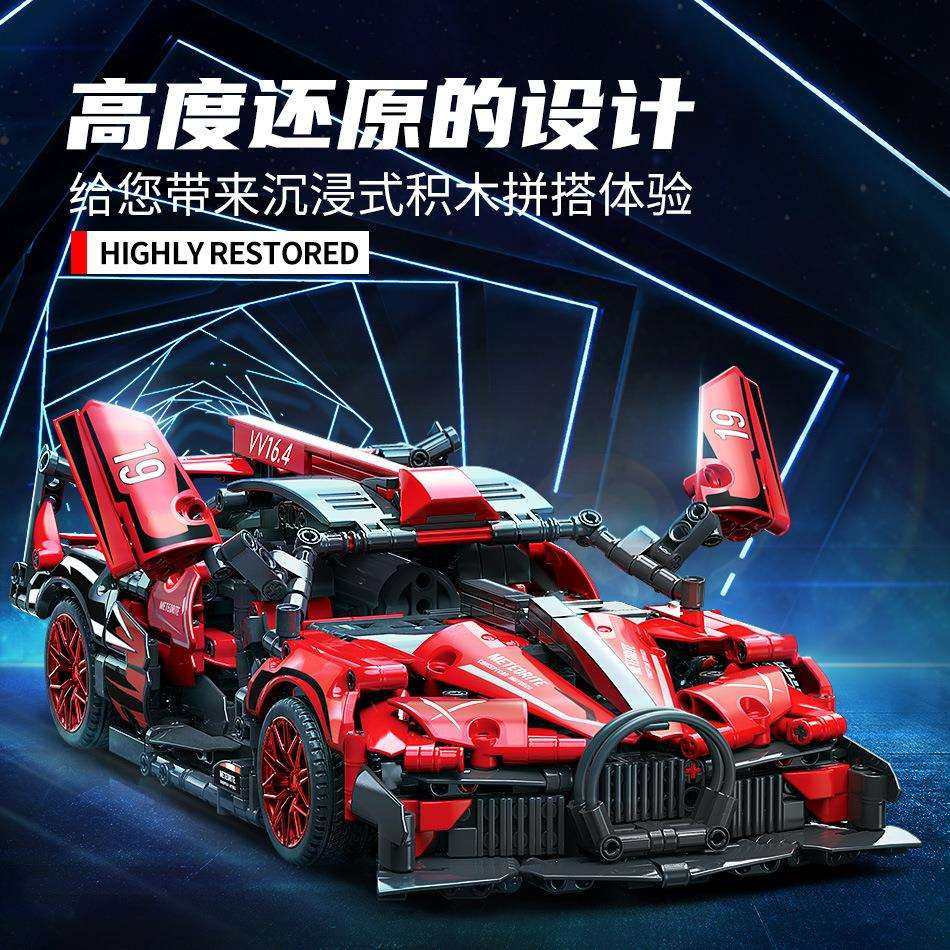 魔域积木速度猛兽1:14科技跑车B加迪火流星模型益智拼装积木玩具
