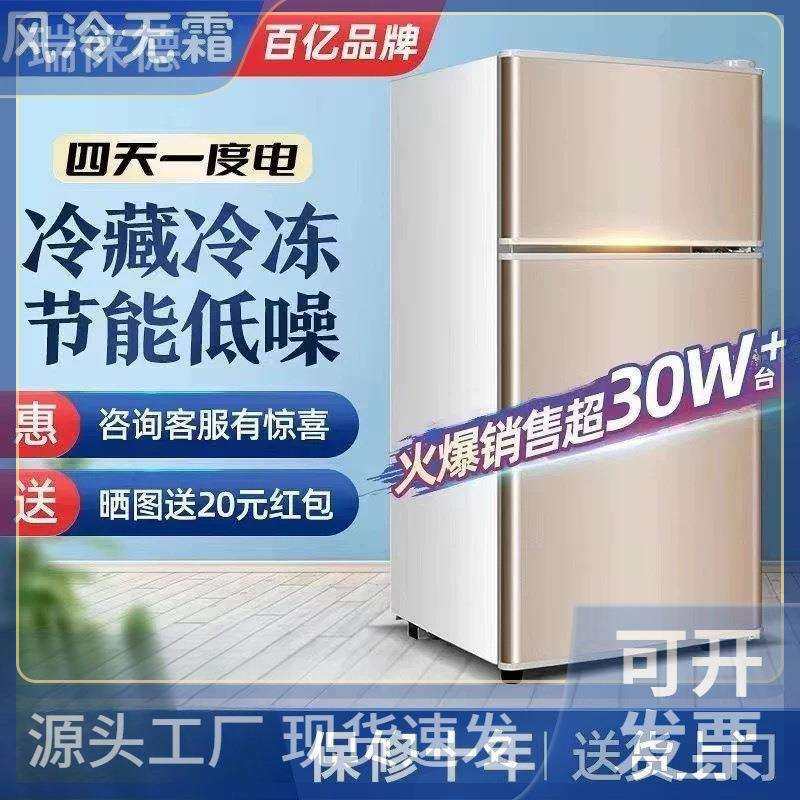 美Meidi的138L小冰箱家用小型双门冷冻冷藏迷你一级节能风冷无霜