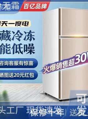 美Meidi的138L小冰箱家用小型双门冷冻冷藏迷你一级节能风冷无霜
