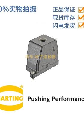 HARTING连接器19400100412黑上壳HAN-10-HPR-HTE-M32螺丝锁紧