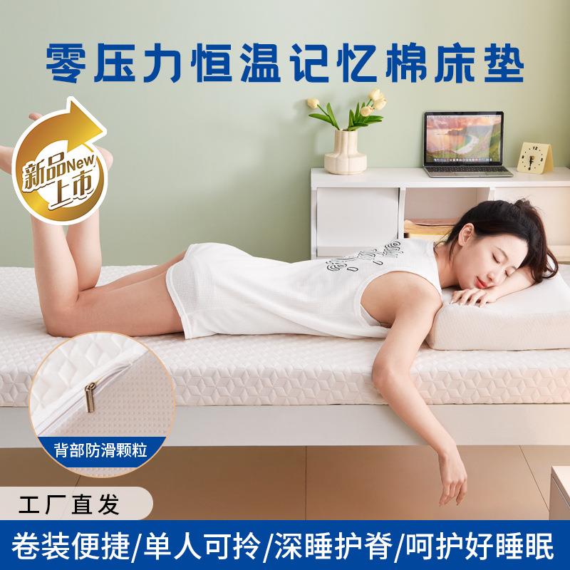 亚朵清肯记忆棉薄款床垫软垫单人租房榻榻米学生宿舍用床垫子
