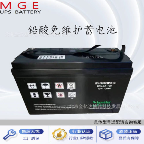 梅兰日兰蓄电池M2AL12-120铅酸免维护12V120AH基站中继站微波站