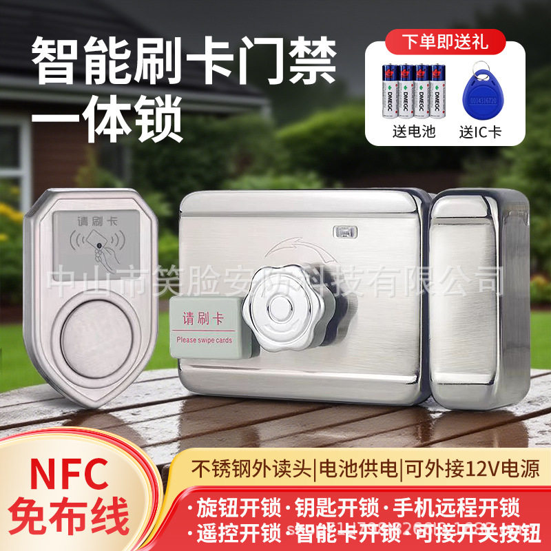 免布线门禁锁刷卡nfc门锁老式铁大门锁出租房电子门锁遥控智能锁