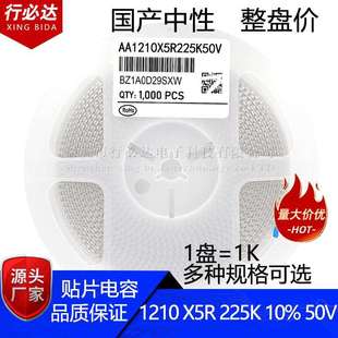 国产贴片电容322512102.2UF4.7UF225K475K10%50V100VX5R