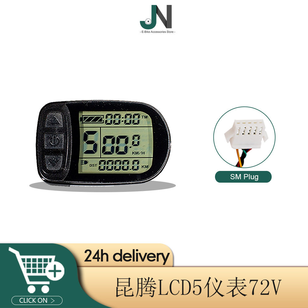 自行车改装电动助力车配件/昆腾KT-LCD5液晶显示屏仪表72V/SM接头