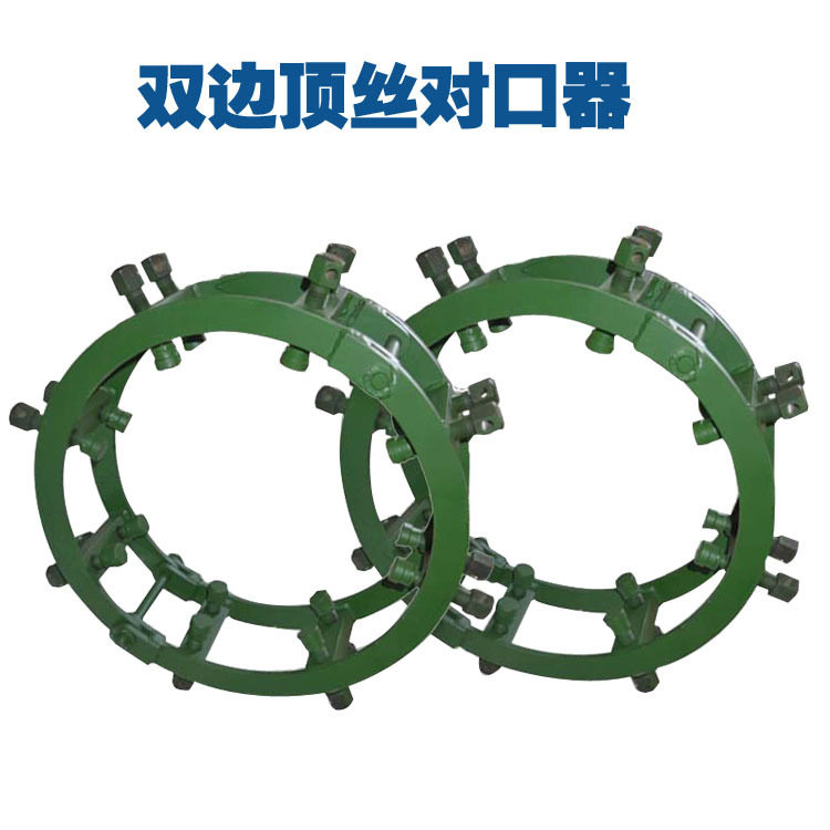 长输管道焊接对口器钢管管卡对管器液压双边顶丝外对口器接口器