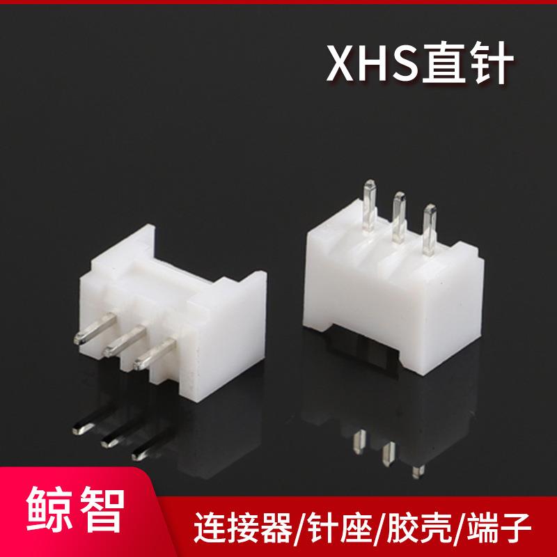 XHS-3A直针XHB-3PXH2.54-3P带扣TJC3带锁针座接插件1000只