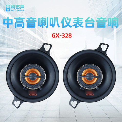 适用于19-25款卡罗拉雷凌威兰达荣放GX-328中高音喇叭仪表台音响