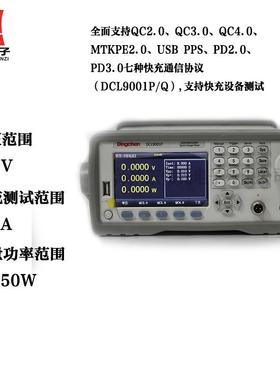 鼎辰直流电子负载快充仪DCL9000P/Q支持7种快充协议