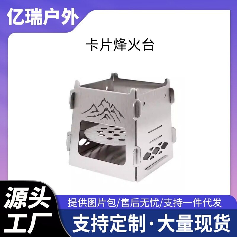 户外方型卡片柴火炉迷你不锈钢烤炉BBQ野营野餐折叠木炭炉烧烤架
