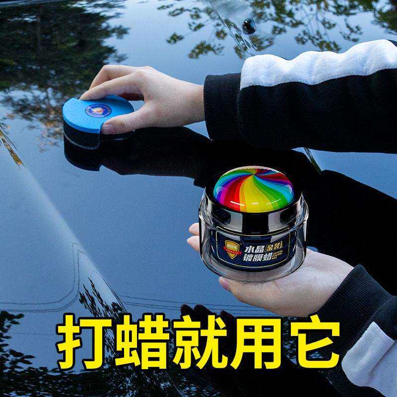 科尔奇汽车蜡漆面打蜡去污防水防高温保养上光水晶镀膜抛光养护腊