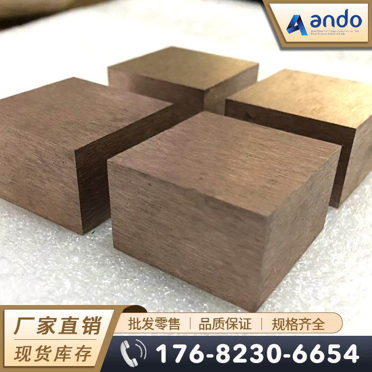 WCu65钨铜棒钨铜板电火花电极钨铜合金棒圆棒钨铜合金板铜环