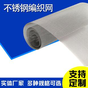 不锈钢编织网滤片塑料颗粒吹膜机滤网平纹编织网滤片密纹网