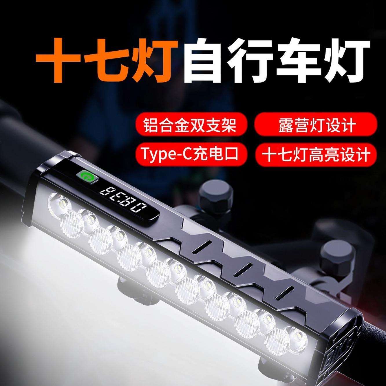 自行车灯骑行灯手电筒