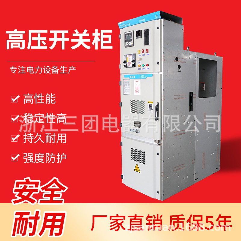 10kv高压开关柜高压环网柜负荷开关柜进出线高压柜环网柜成套设备