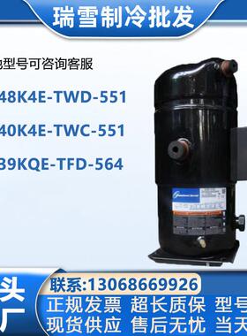 谷轮ZF48K4E-TWD-551ZF33K4EZF40K4E-TWC-551ZF39KQE-TFD-564