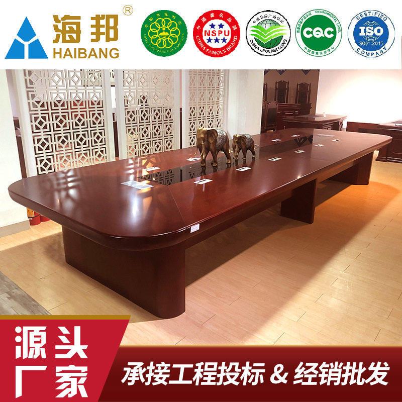 简约实木油漆会议洽谈桌椅