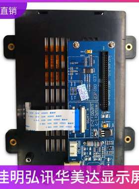 弘讯电脑 海星 伊士通注塑机电脑7寸显示屏LB070WV1-TD-03