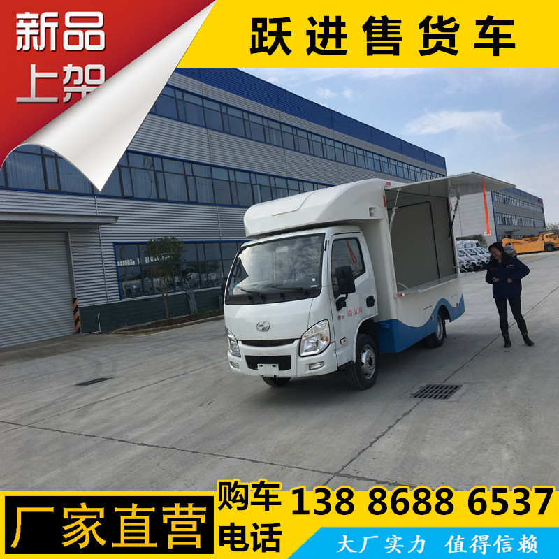 跃进流动餐车移动式厨房创业好帮手新型流动售货车支持分期