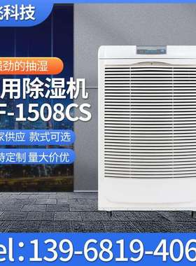 商用除湿机HF-1508CS家用智能除湿器大型除湿机商用除湿器