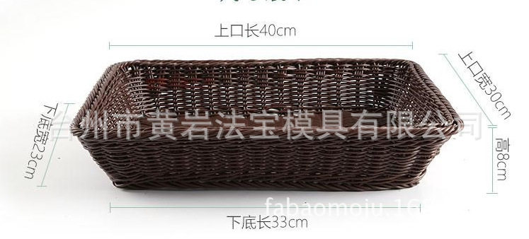 水果篮塑料藤条仿藤茶几收纳筐藤片藤仿藤编织篮收纳筐塑料模具