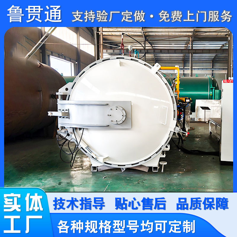 小型实验室复合材料热压罐定型