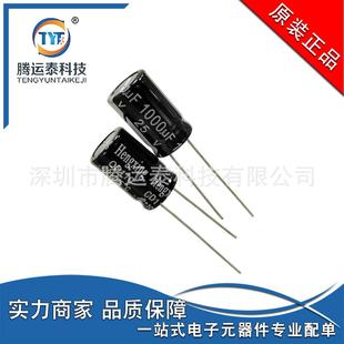 铝电解电容1000UF25V直插电解电容体积10X17MM20%500个包