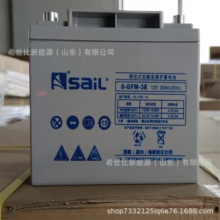 风帆6-GFM-3812V38Ah蓄电池