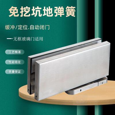 免挖坑地弹簧隐藏式地簧闭门器无框玻璃门免开槽地弹簧暗藏地铰链