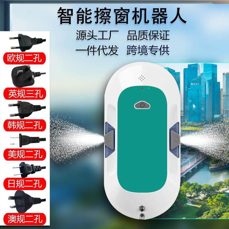 2025工厂双向喷水清洁抹窗户家用全自动智能擦窗机器人超薄款
