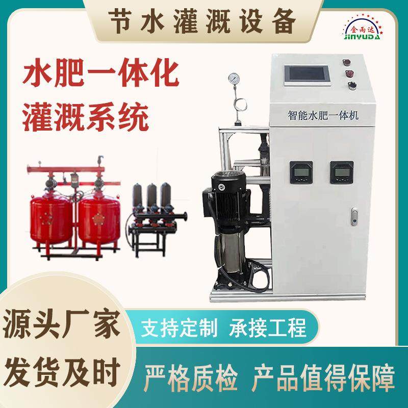 现货智能水肥一体机大棚果园高标准农田精准施肥机三通道水肥机,畜牧/养殖物资,畜牧/养殖器械,淘宝优惠券,粉丝福利购,淘宝优惠卷