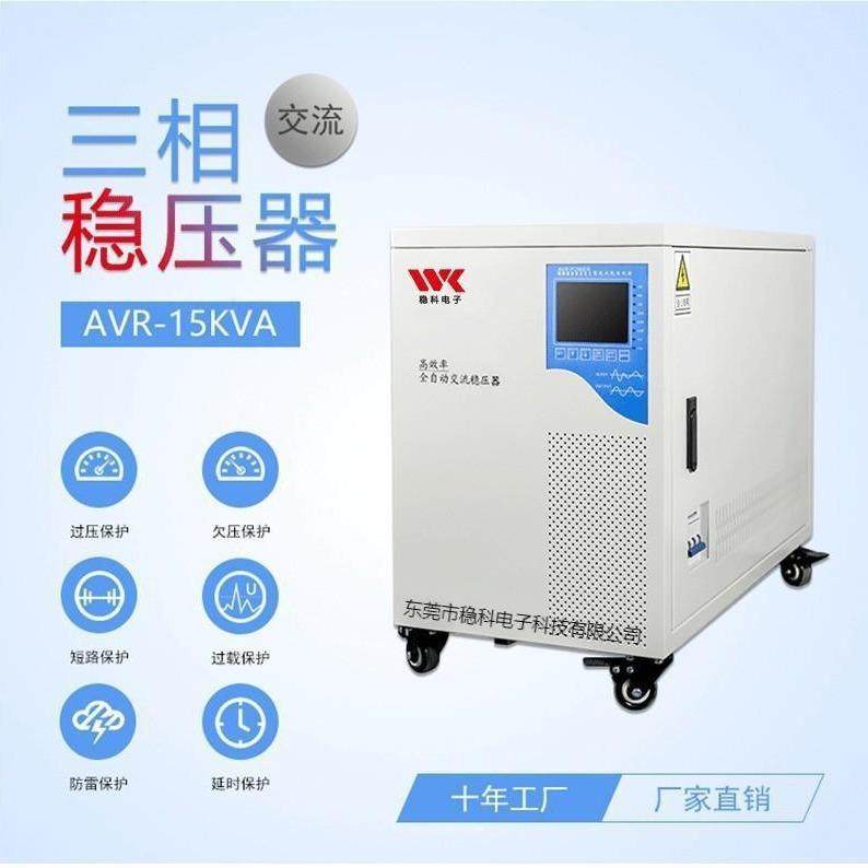 三相全自动稳压器稳压智能电源380V工业科技设备专用功率可调