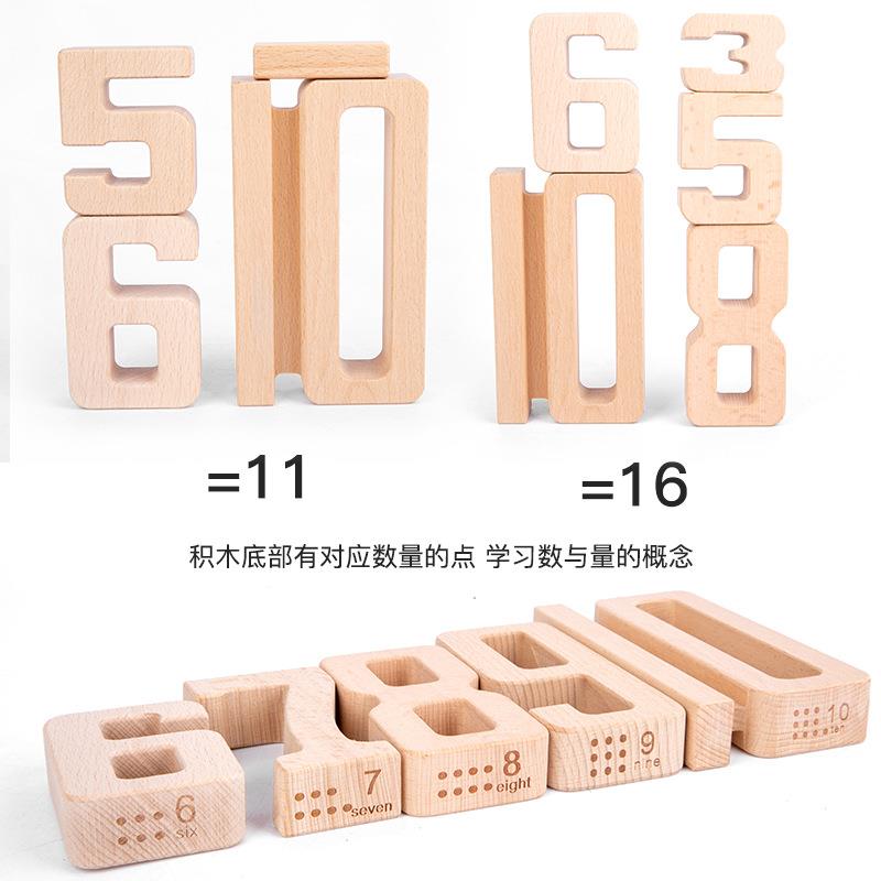 数字积木儿童玩具蒙氏早教数学启蒙教具榉木实木32粒