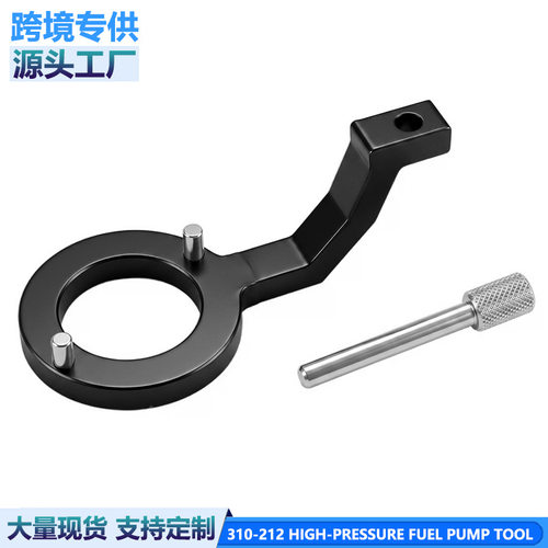 路虎捷豹XFXJ燃油3.0高压燃油泵飞轮锁止工具代码310-212