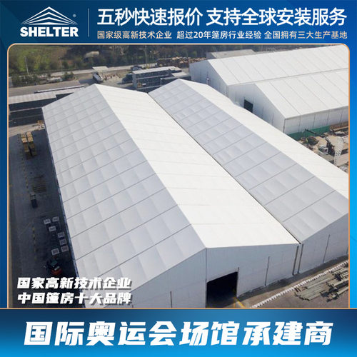 仓储篷房大型铝合金活动会展户外娱乐工业物流人字弧形顶仓库蓬房