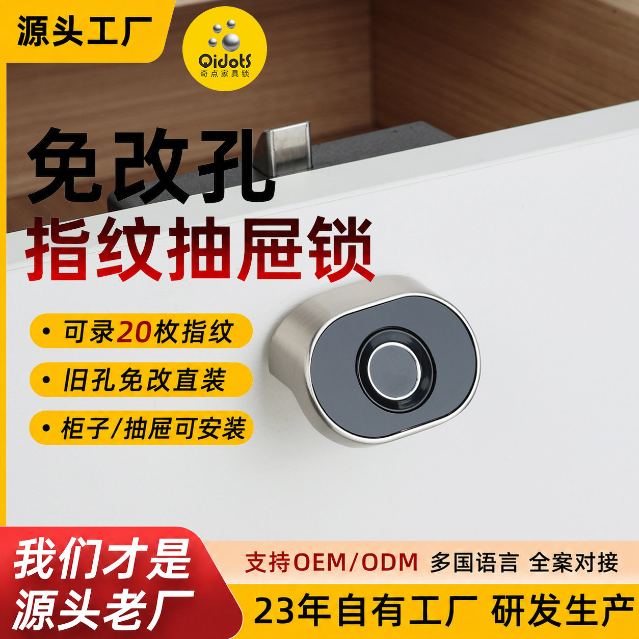 F115指纹锁文件柜抽屉柜指纹锁智能家具锁指纹办公柜锁商务黑