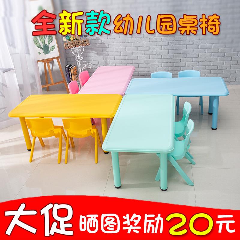 直销幼儿园桌椅儿童桌椅套装塑料长方桌可升降换代新款