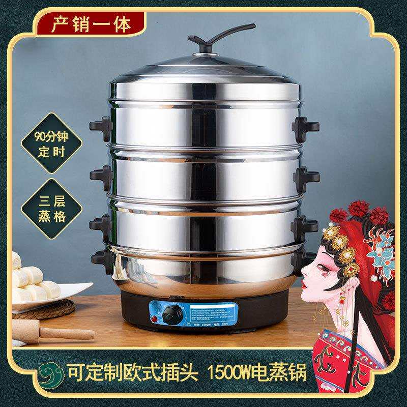 不锈钢电蒸锅电蒸笼多用多层蒸锅家用上蒸下煮蒸锅